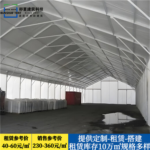上海小型篷房施工-上海小型篷房施工批發價格、市場報價、廠家供應-邦夏篷房